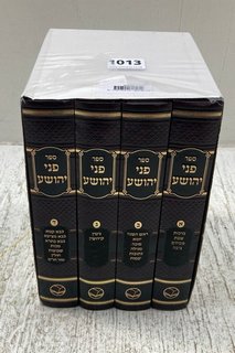 QTY OF ASSORTED BOOKS TO INCLUDE BIBLE JOSHUA: LOCATION - F13