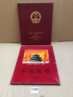 2001 PRESENTATION BOOK, POSTAGE STAMPS OF THE PEOPLE'S REPUBLIC OF CHINA, WITH SLIPCASE: LOCATION - AR9