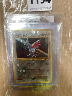 3 X VINTAGE JAPANESE POKEMON CARDS, NEO GENESIS FERALIGATR, NEO GENESIS SKARMORY AND NIDOQUEEN JUNGLE: LOCATION - AR12