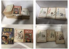 30 X 1970S CHINESE NOVELS